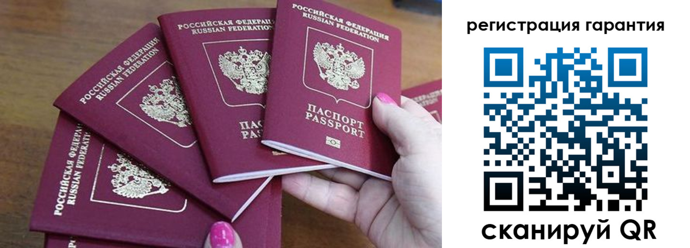 прописка поиск в Знаменске