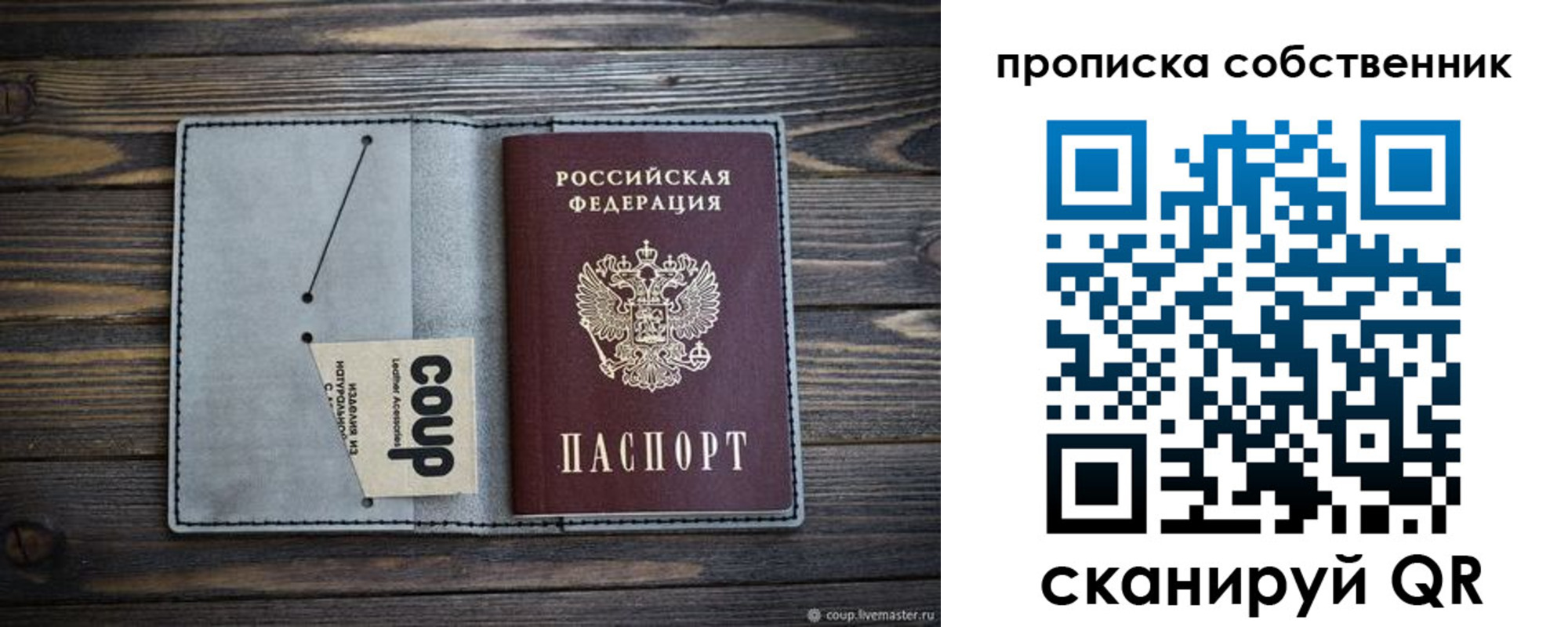 прописка для военкомата в Знаменске